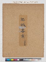 藏品(築城書彙(八冊之一至八冊之八))的圖片